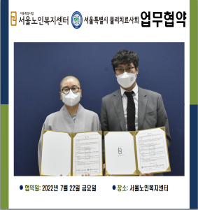 업무협약식 캡처 사이즈 조정.PNG